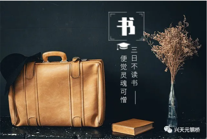 加强学习 提高技能