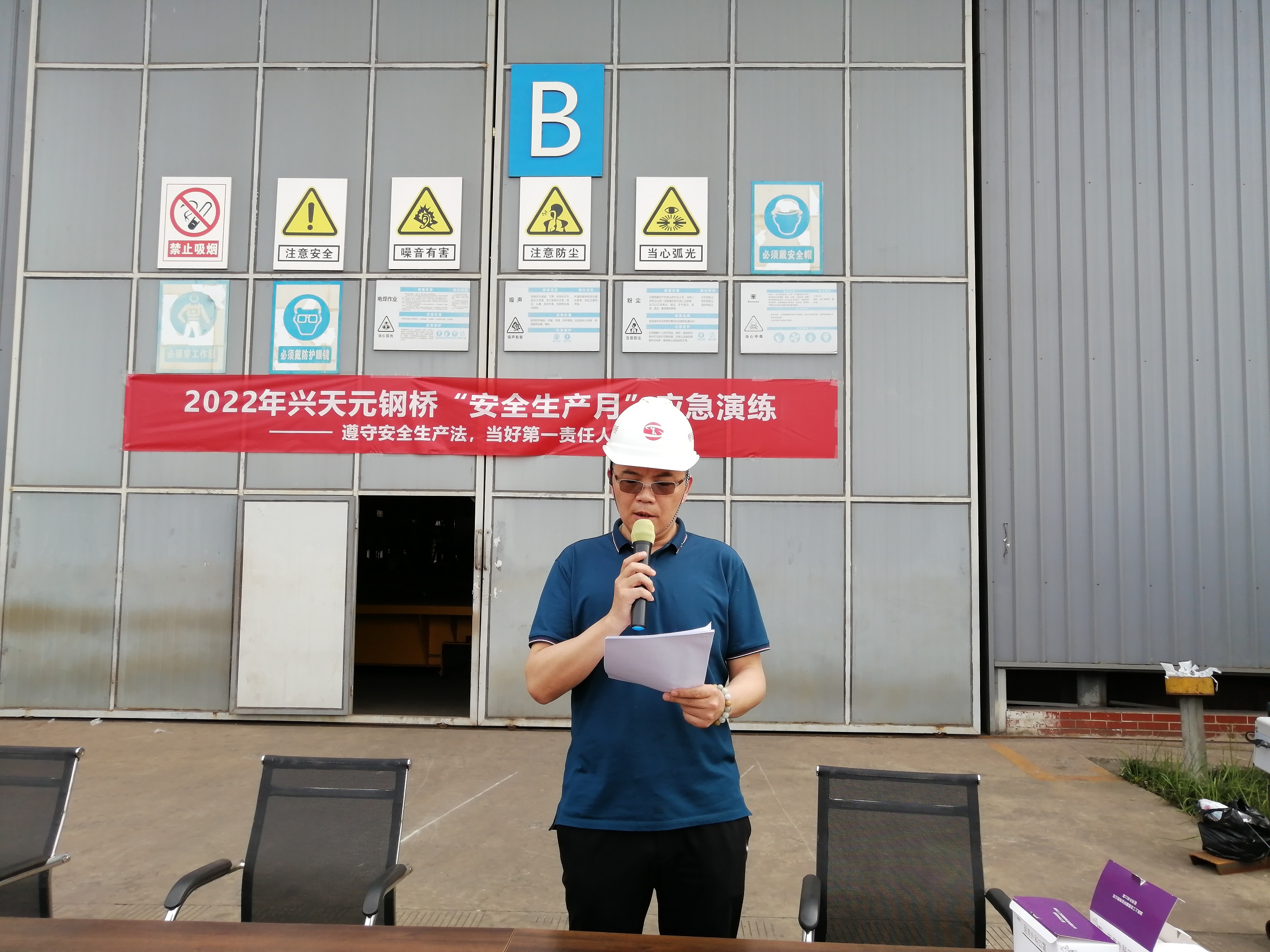 兴天元钢桥2022年应急演练