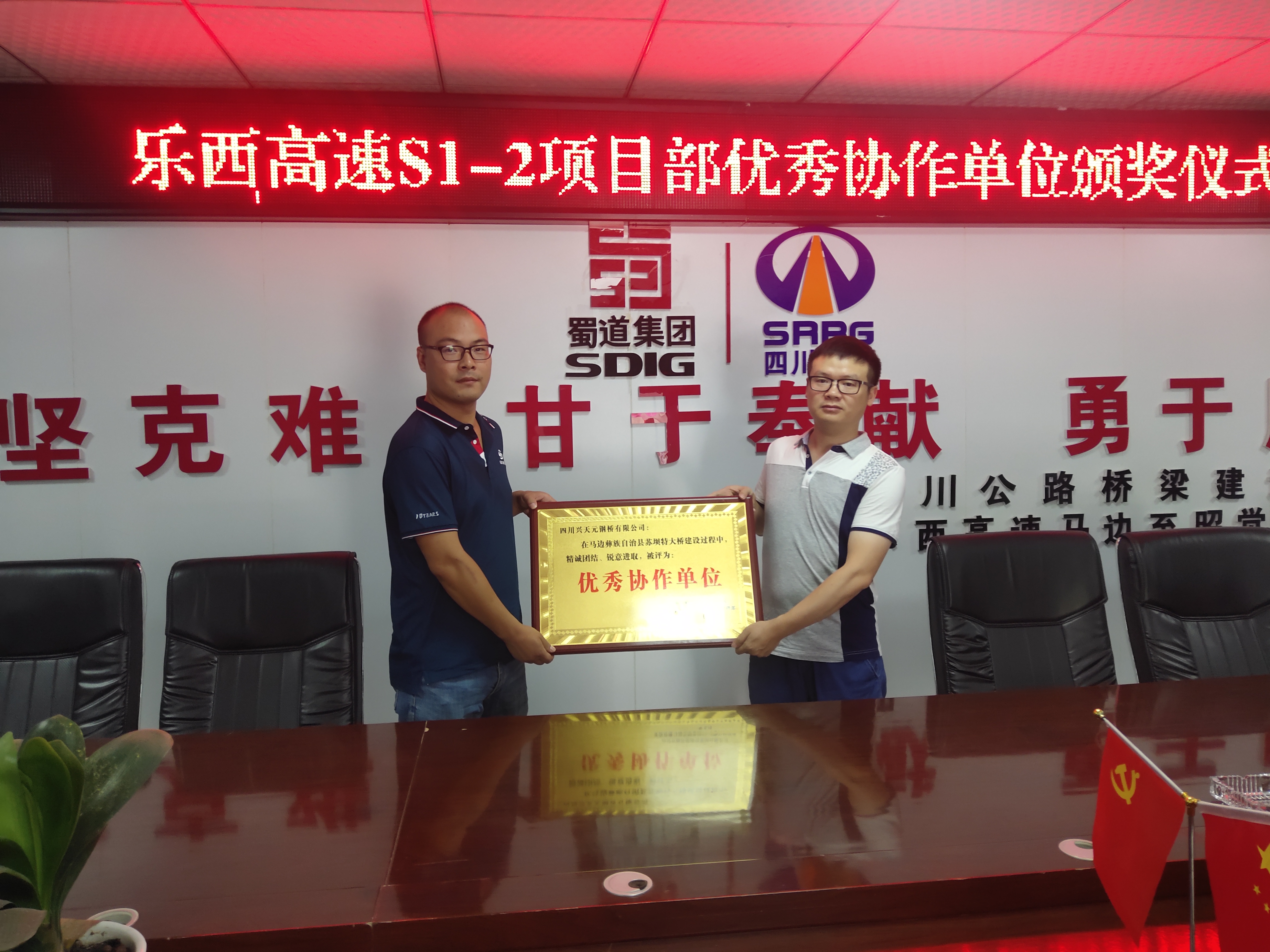 公司获得“优秀协作单位”荣誉