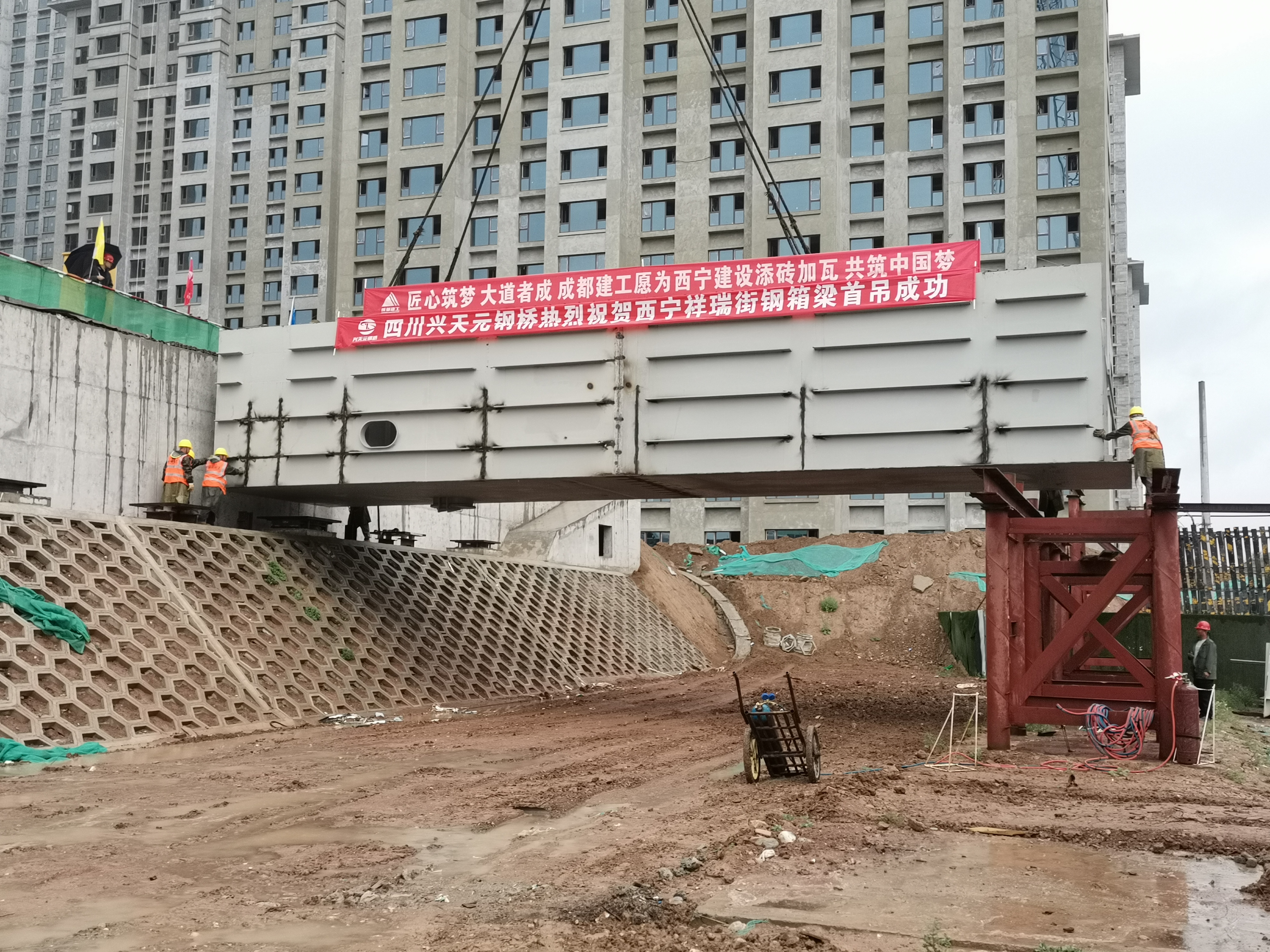 西宁祥瑞街大桥钢箱梁首吊成功